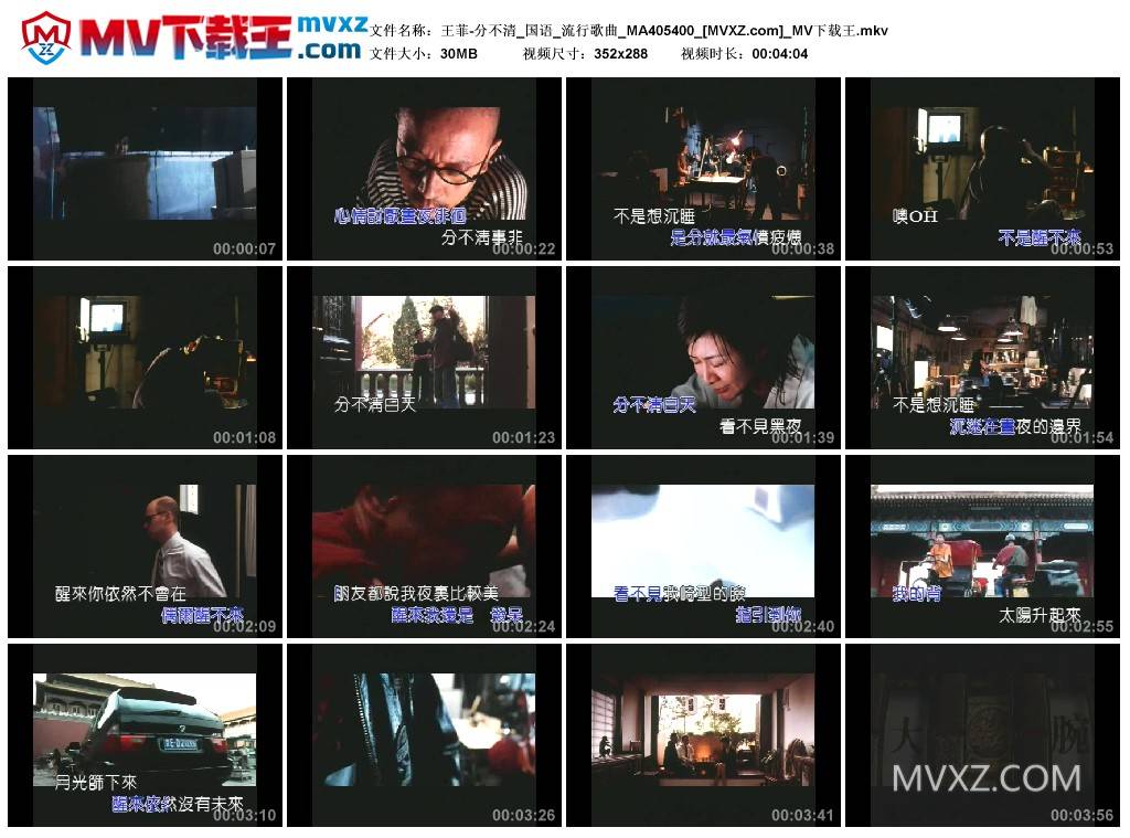 王菲-分不清_国语_流行歌曲_MA405400